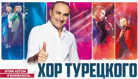 Хор Турецкого КТЦ "Дружба" г. Чехов Хор Турецкого КТЦ "Дружба" г. Чехов